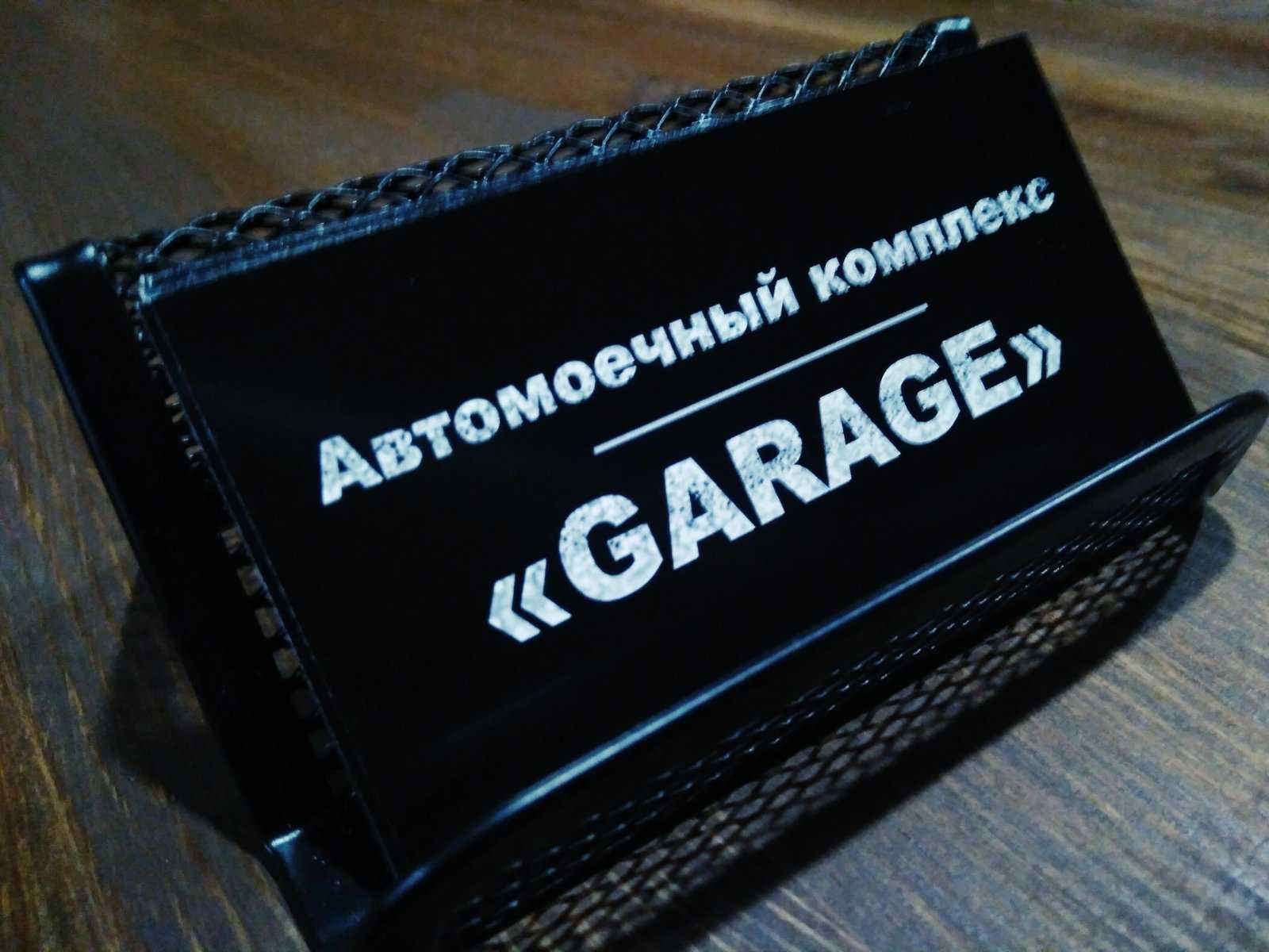 автомоечный комплекс GARAGE фото 1