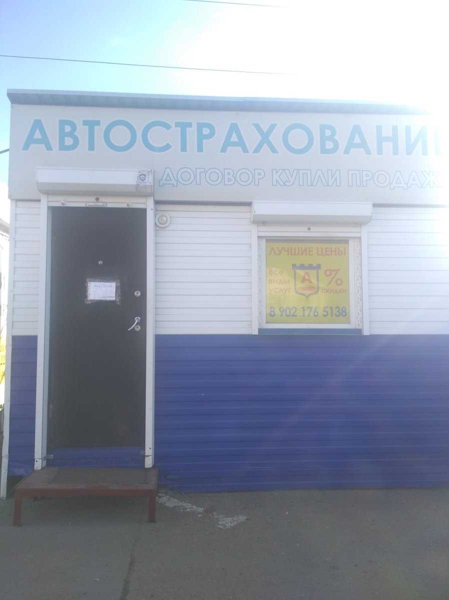 Страховая компания фото 1