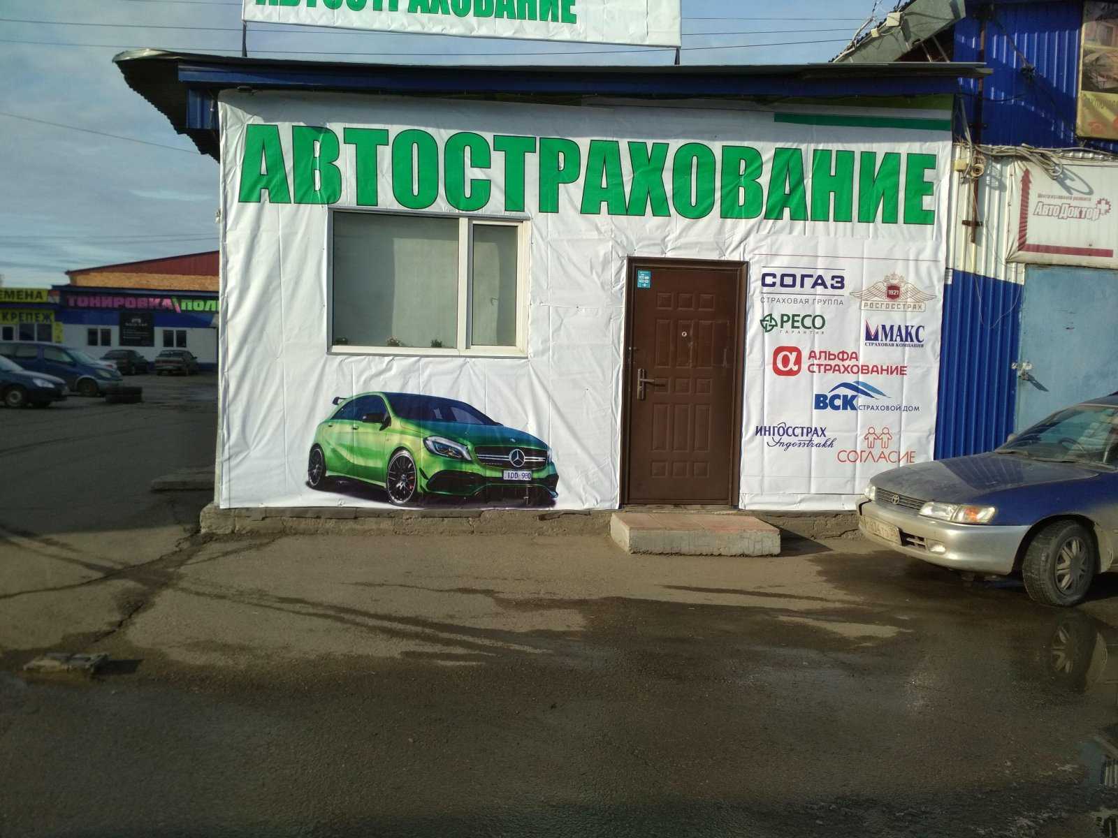 Компания по автострахованию фото 1