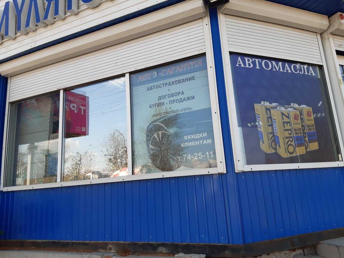 компания по страхованию и автокредитованию Авто-ДРУГ фото 1