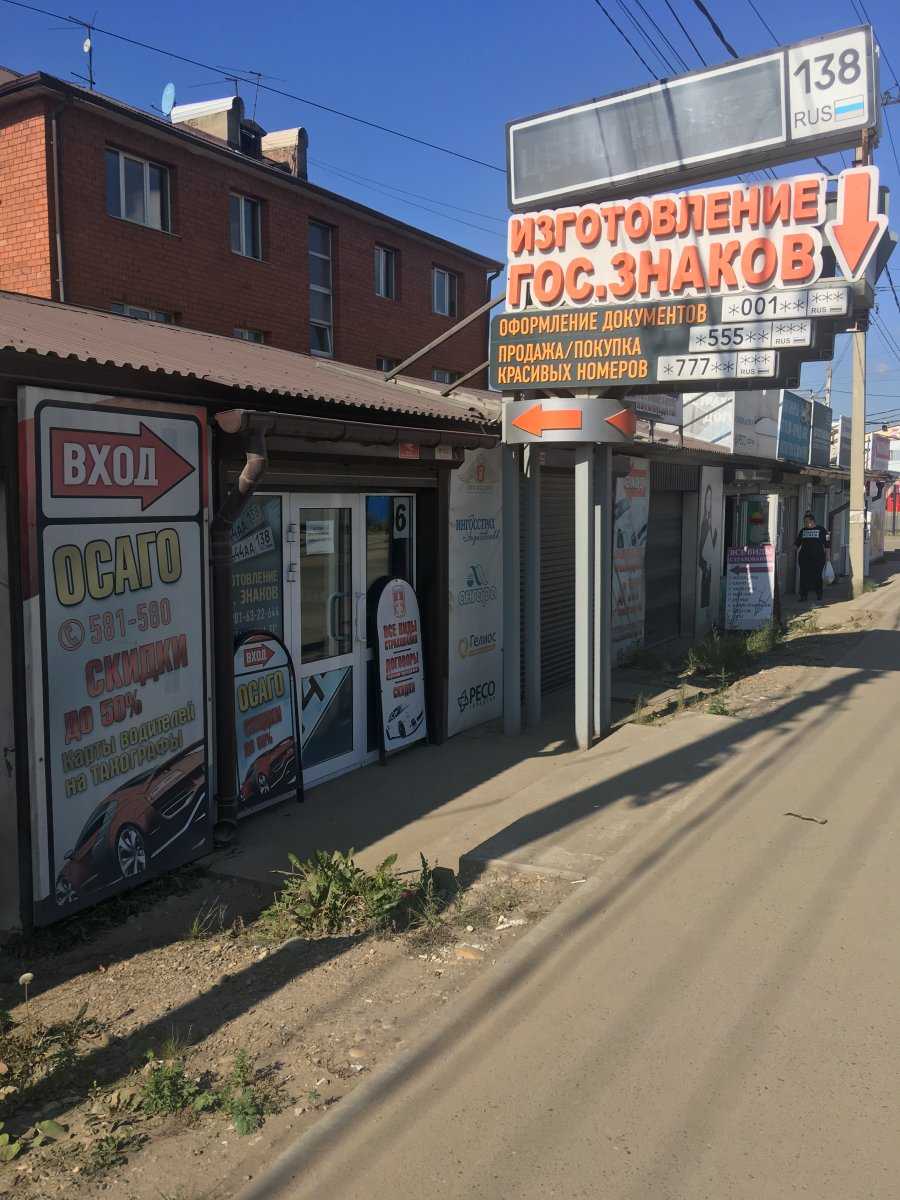 компания по страхованию и автокредитованию Авто-ДРУГ фото 1