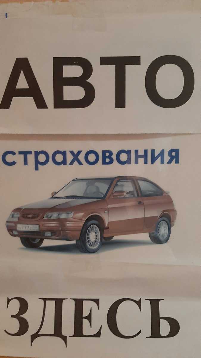 Компания по автострахованию фото 1