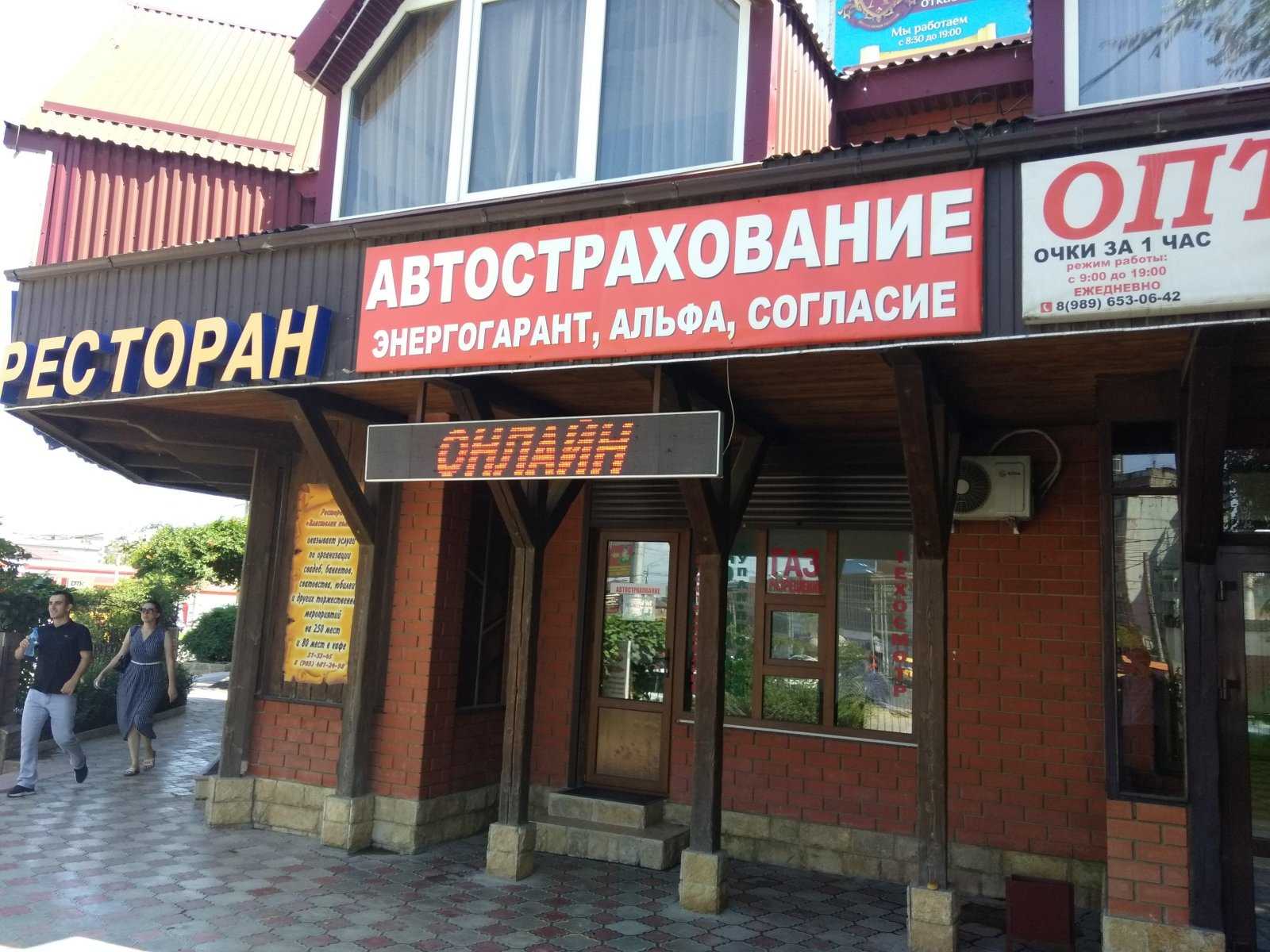 Компания по автострахованию фото 1