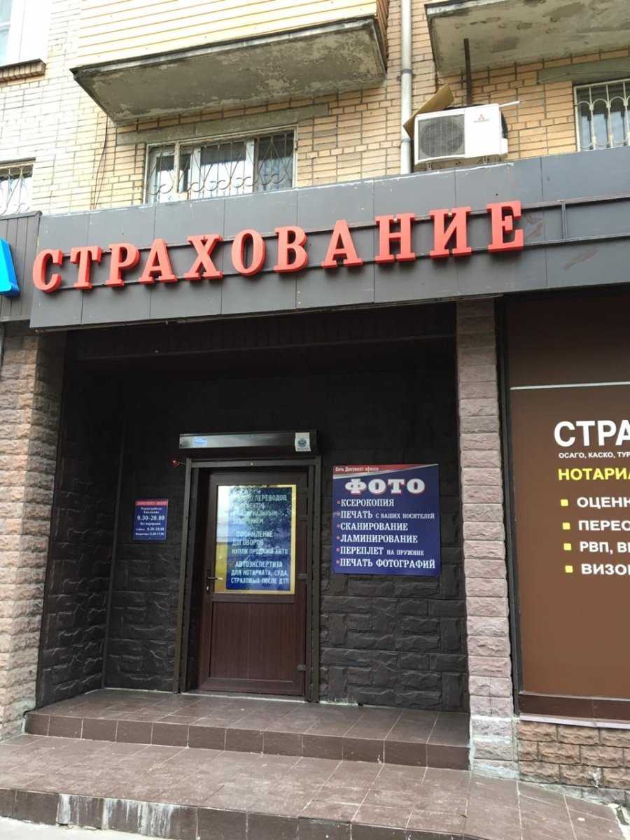 компания Документoffice фото 1