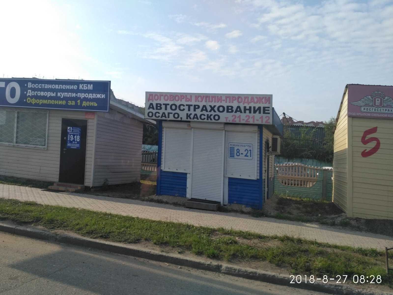 страховое агентство Союз фото 1