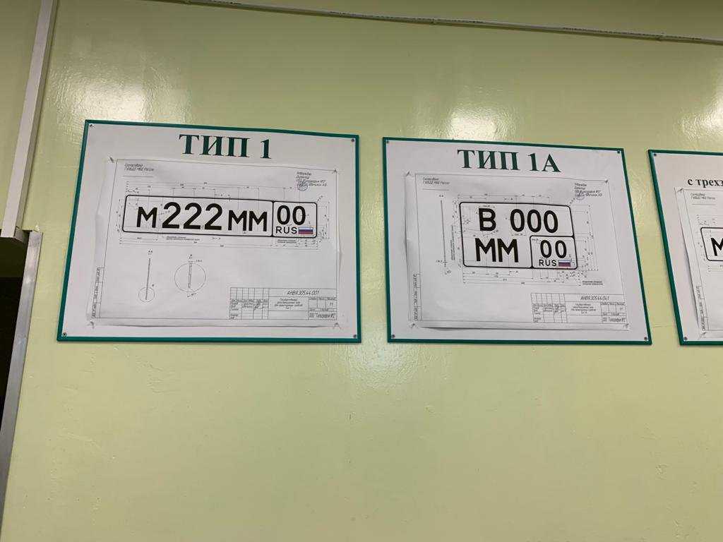 компания по изготовлению государственных номерных знаков и дубликатов Автогосзнак-54 фото 1