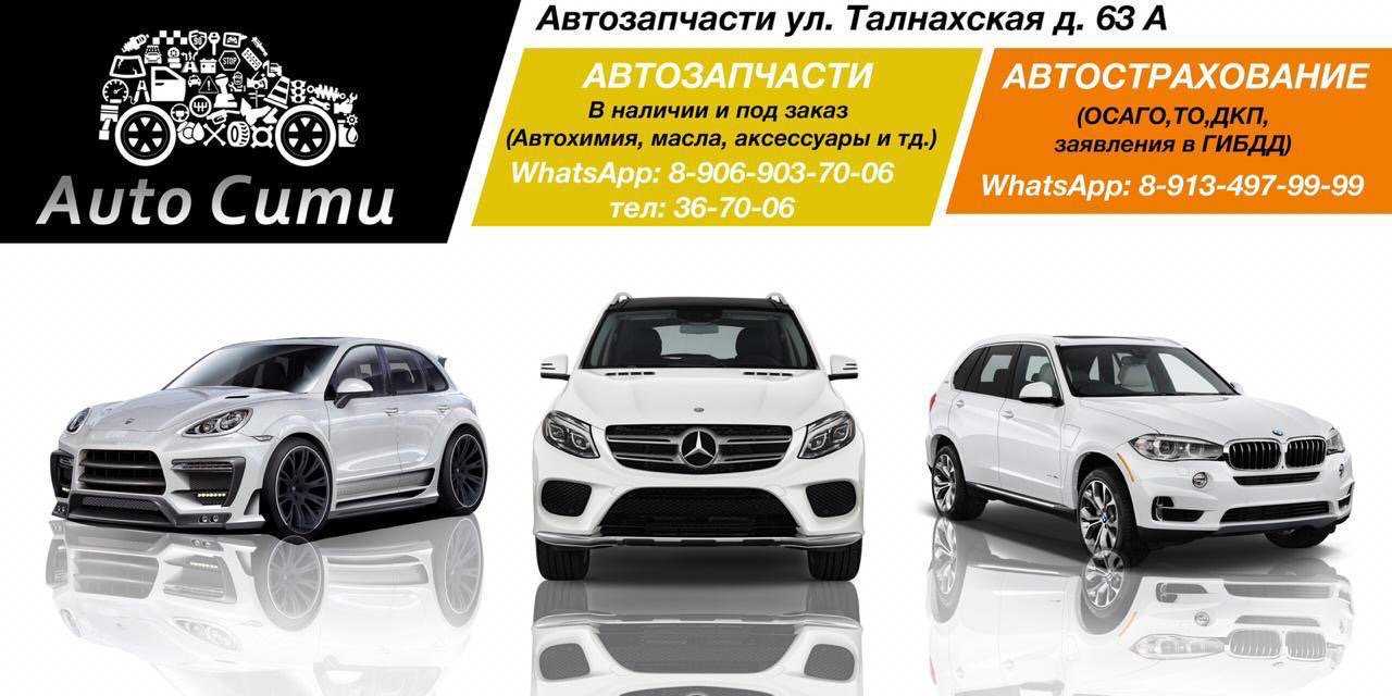 центр оформления документов Auto СИТИ фото 1