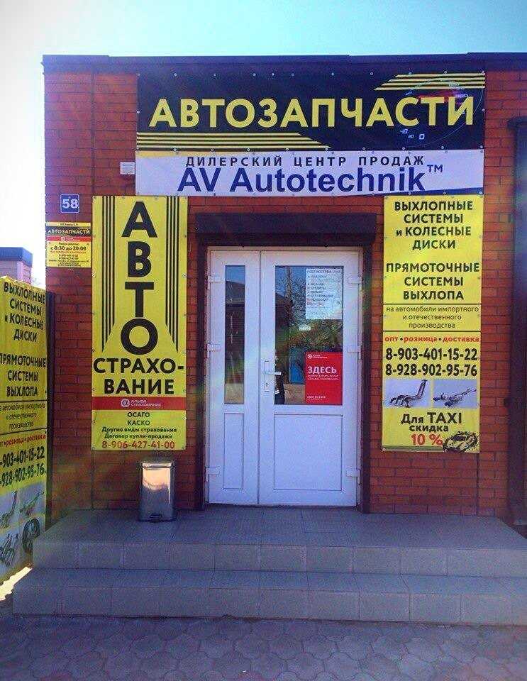 Магазин автозапчастей фото 1