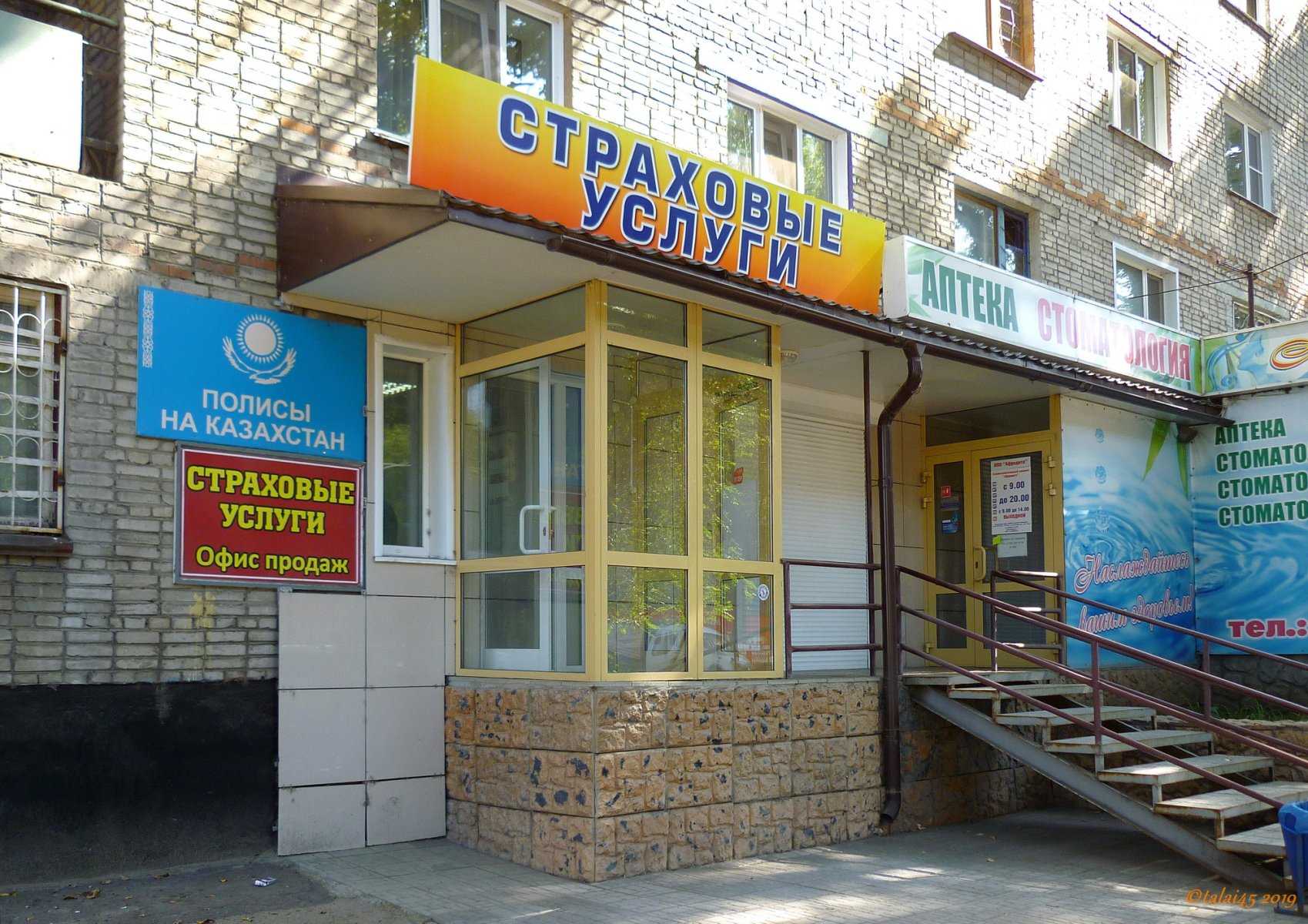 Компания страховых услуг фото 1