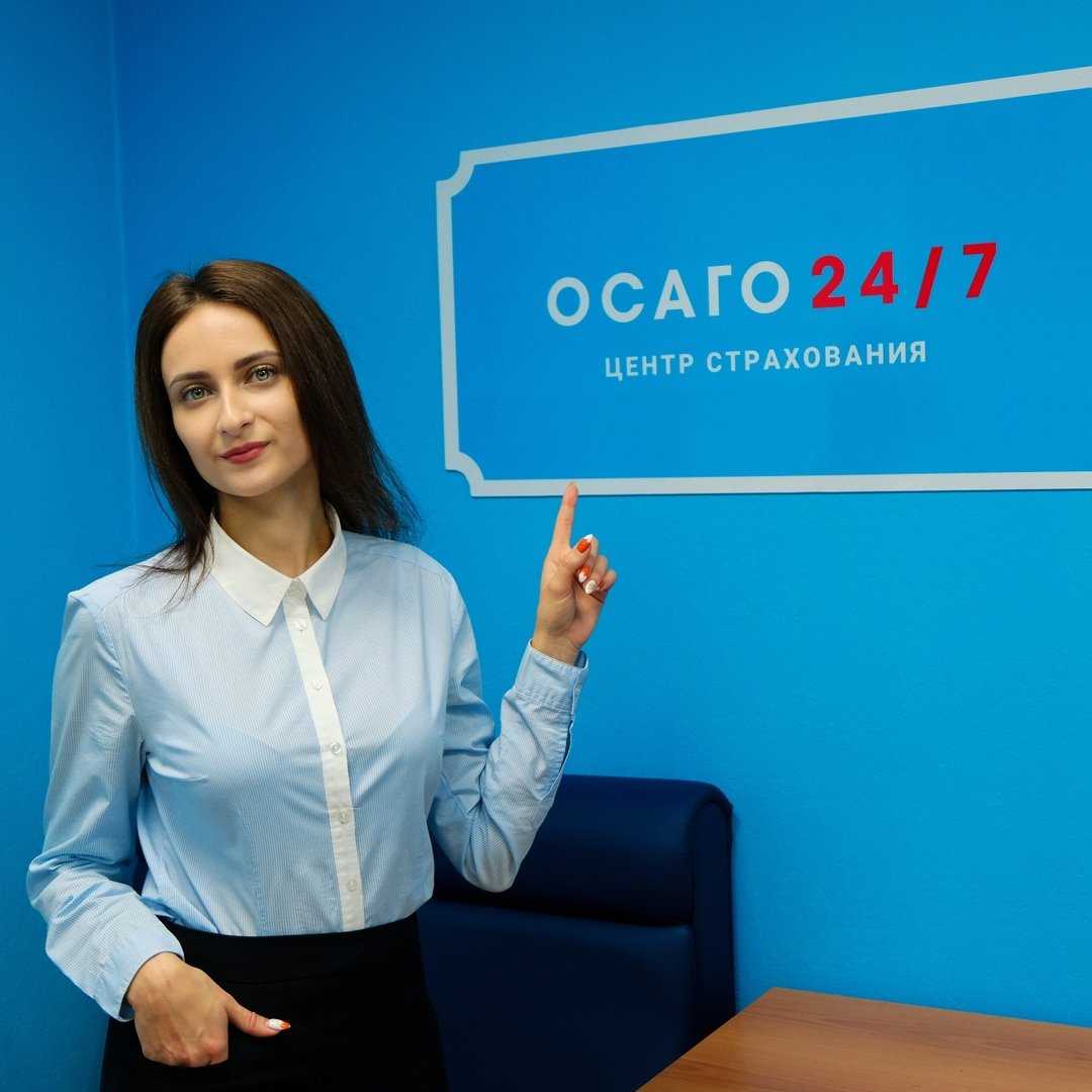 центр страхования ОСАГО 24/7 фото 1