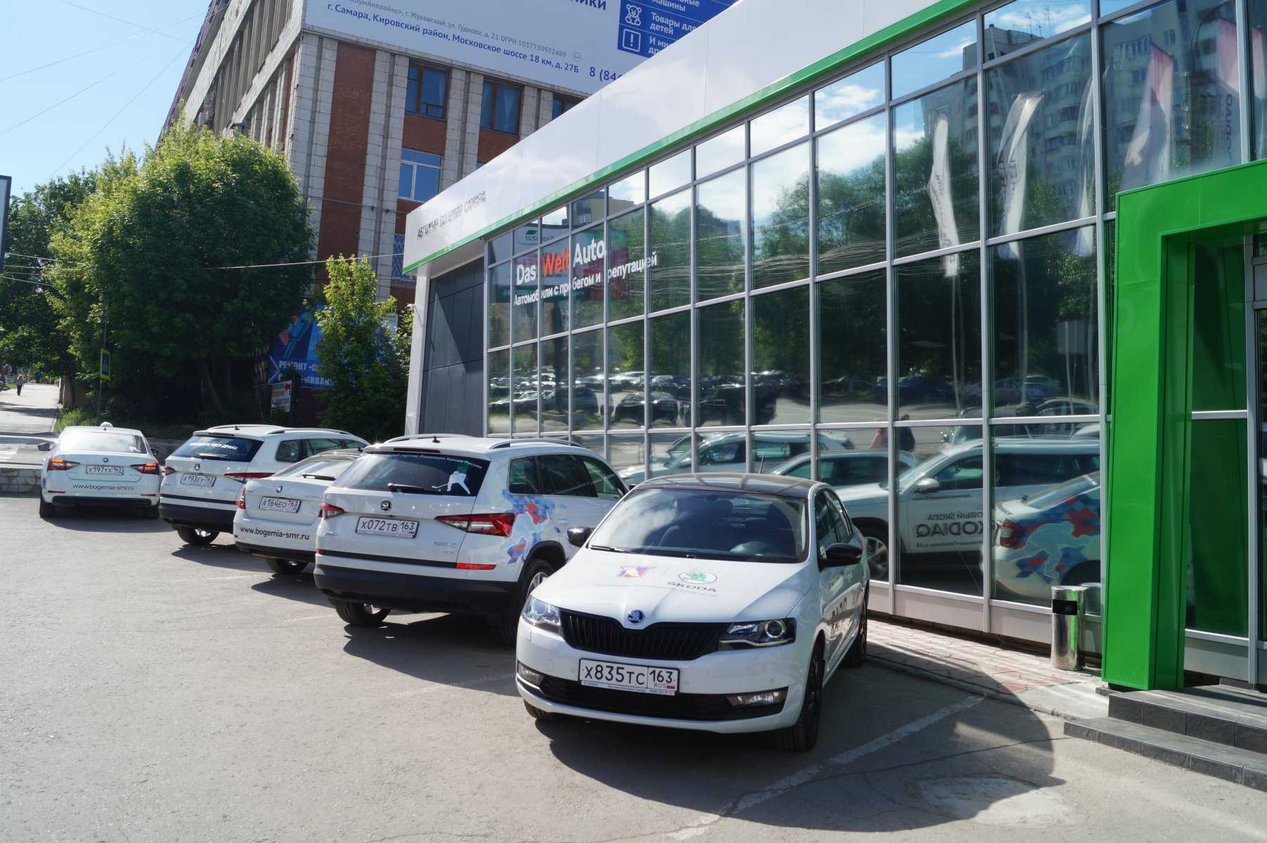 официальный дилер Skoda Автомир Богемия Самара фото 1