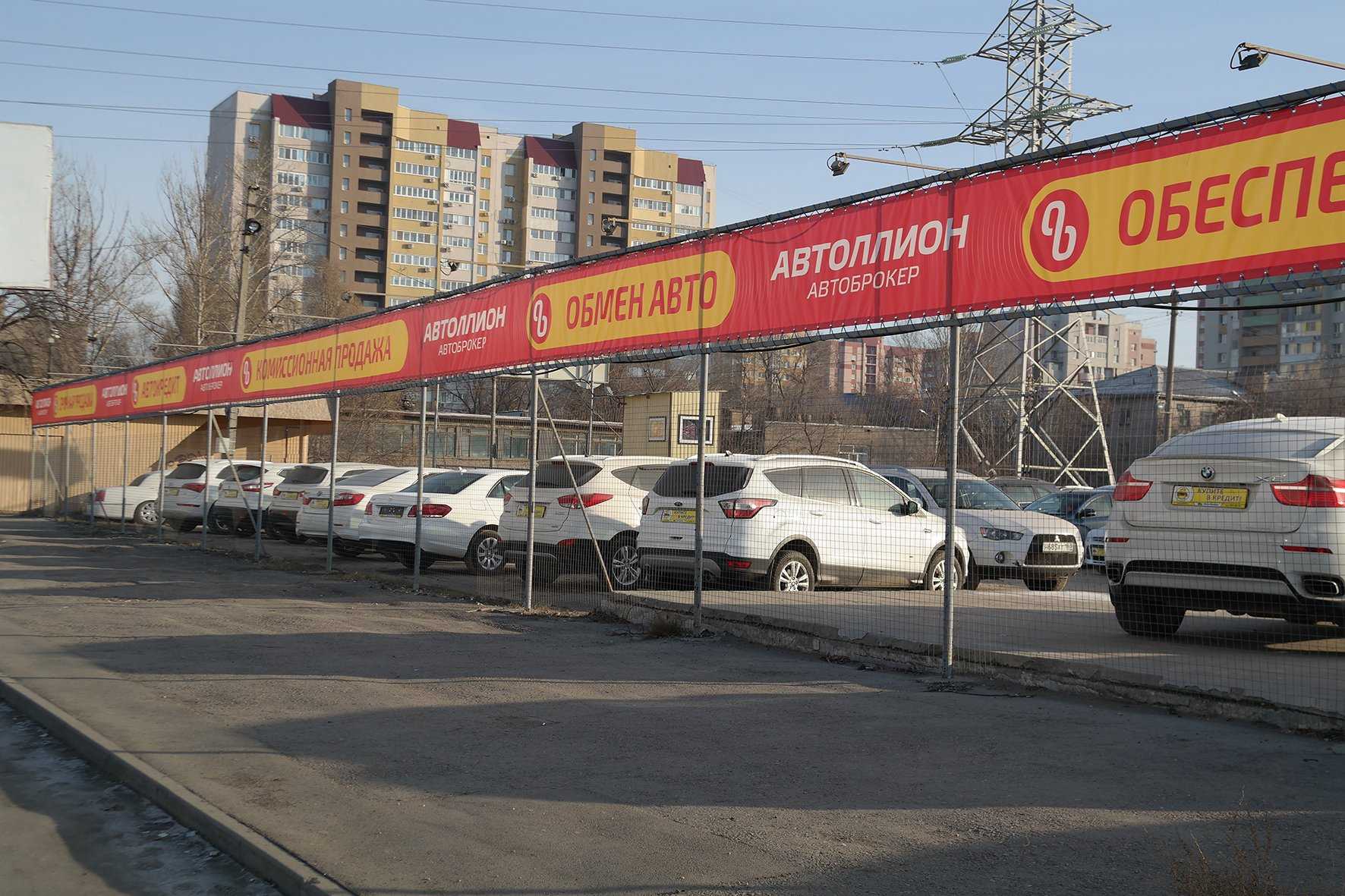 автоброкер Автоллион фото 1