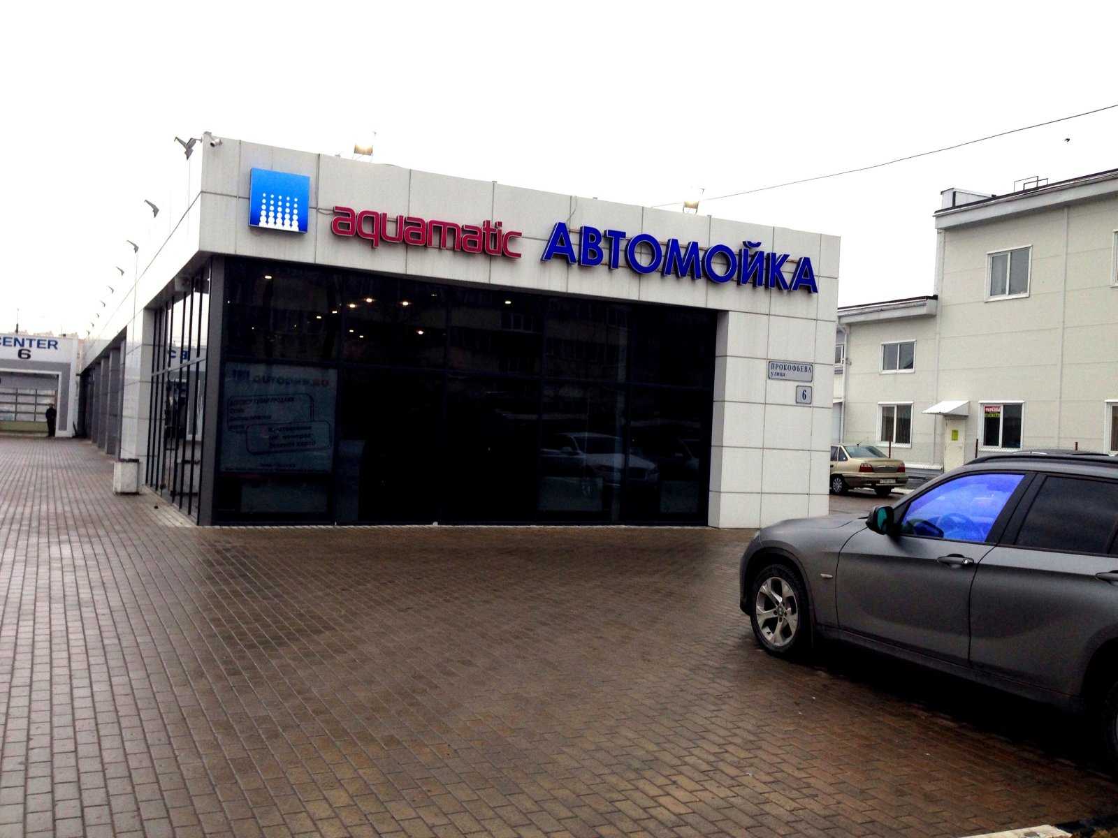 автомобильный брокер Autodkp.ru фото 1