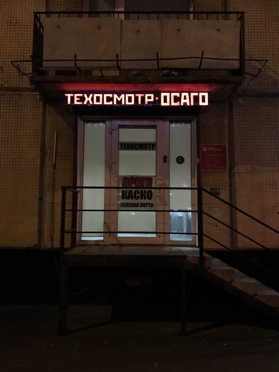 страховое агентство ТО78 фото 1