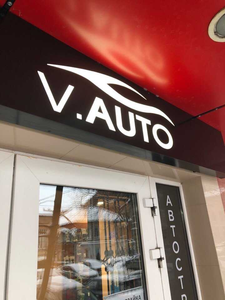 офис автострахования Vauto фото 1