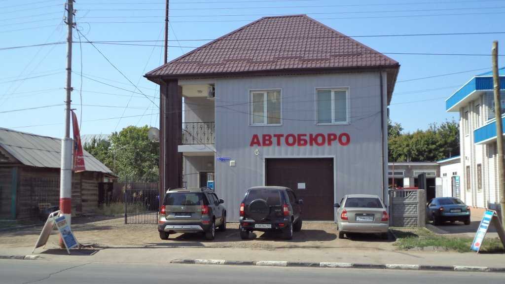 многопрофильная фирма Автобюро фото 1