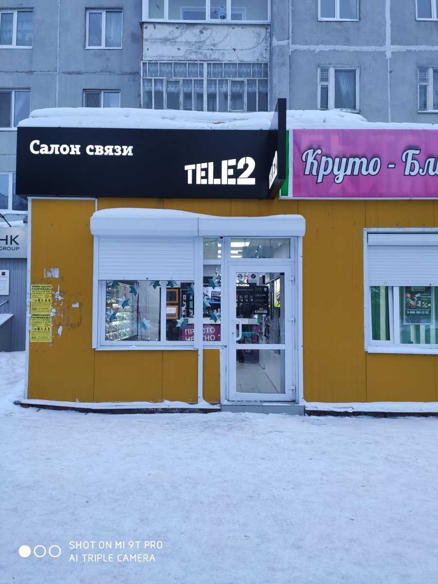 сеть салонов связи TELE2 фото 1