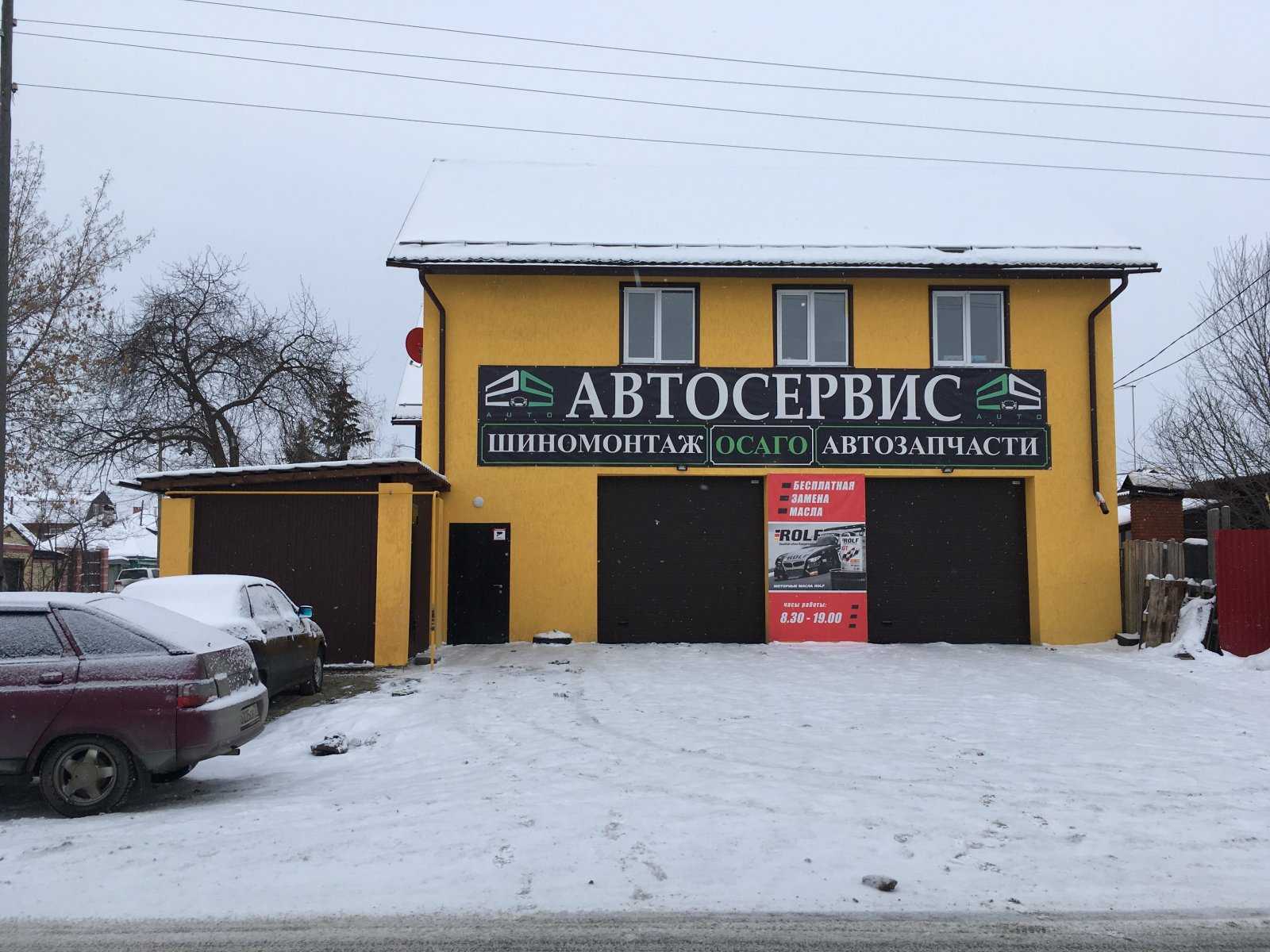 автосервис 2S Auto фото 1