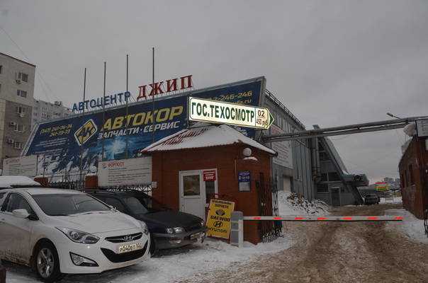 сеть автосервисов и магазинов автозапчастей АвтоКор фото 1