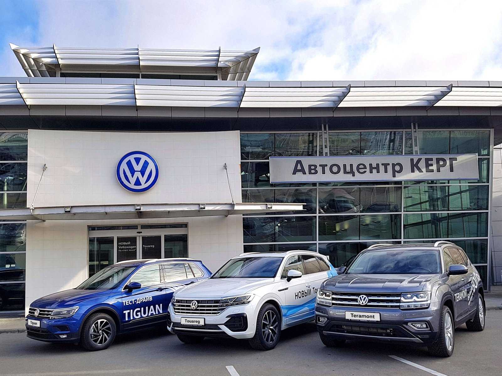 официальный дилер Volkswagen Автоцентр Керг фото 1