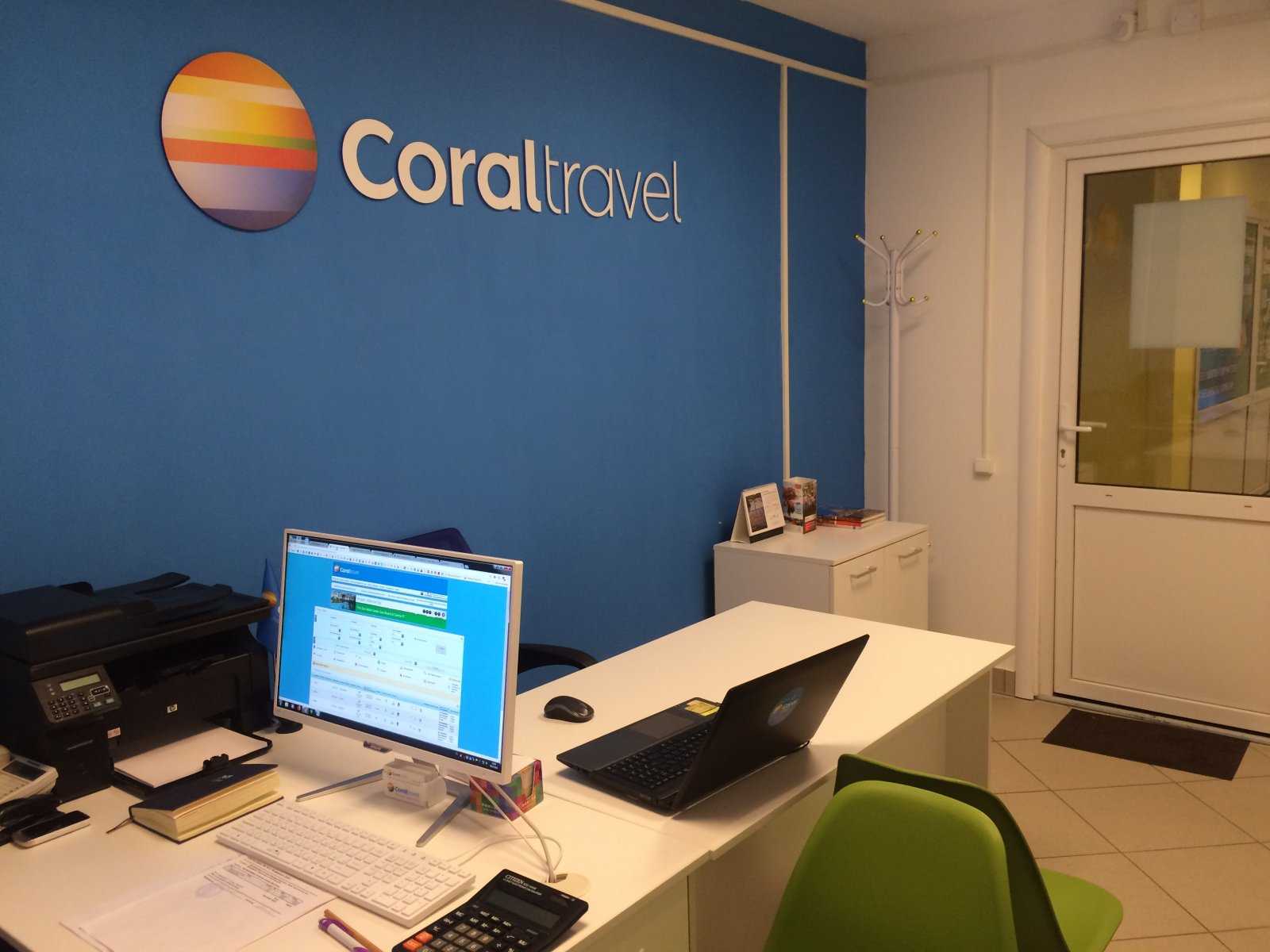 туристическое агентство Coral Travel Северодвинск фото 1