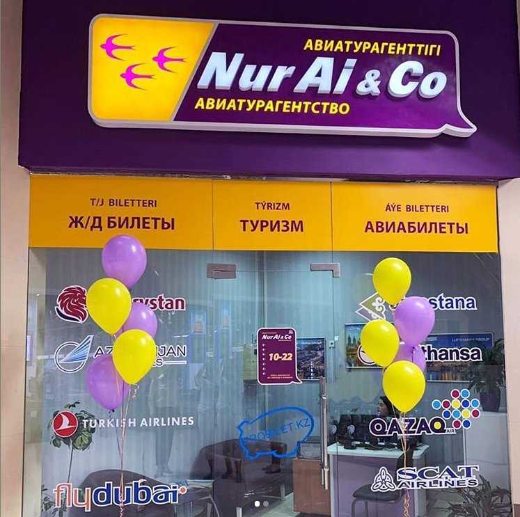 авиатурагентство NurAi & Co фото 1