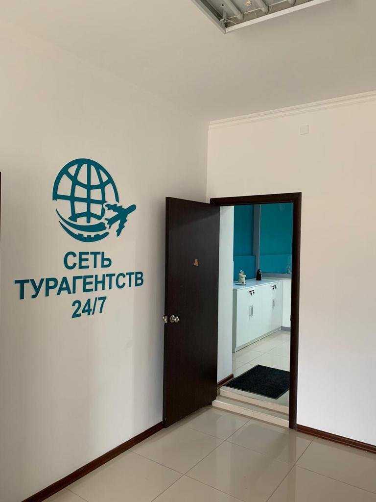 сеть турагентств 24/7 фото 1