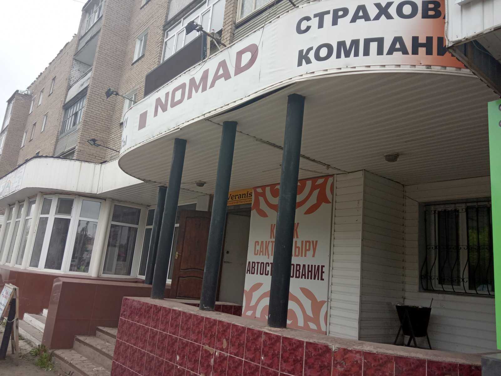 страховая компания Nomad insurance фото 1