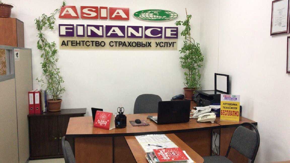 центр автострахования Asia Finance фото 1