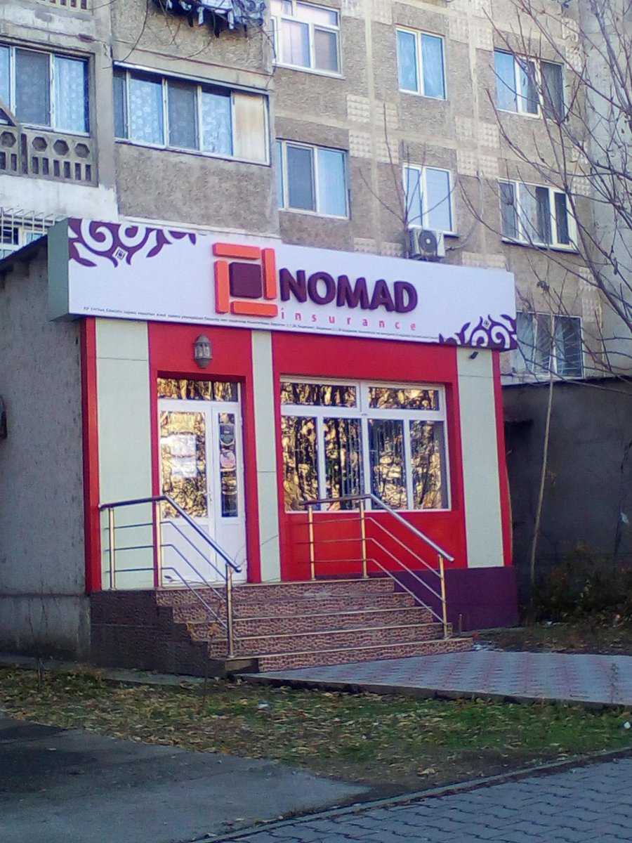 страховая компания NOMAD insurance фото 1