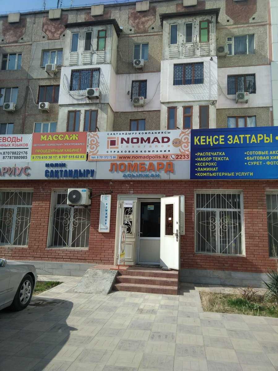 страховая компания NOMAD insurance фото 1