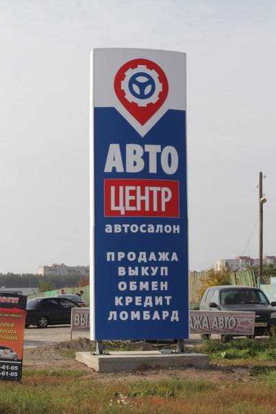 автоцентр АТОМ фото 1