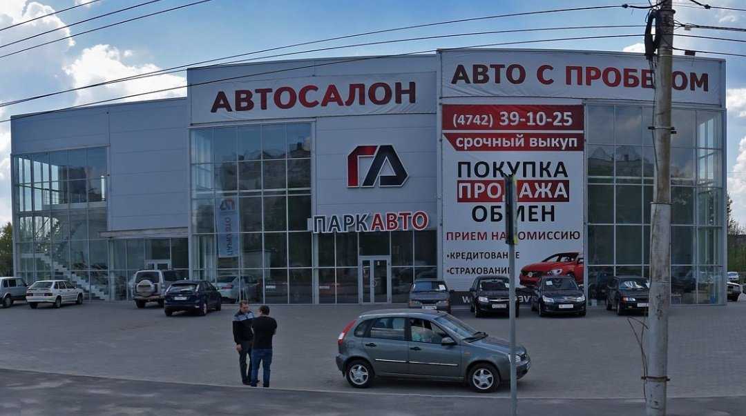 автосалон ПаркАвто фото 1