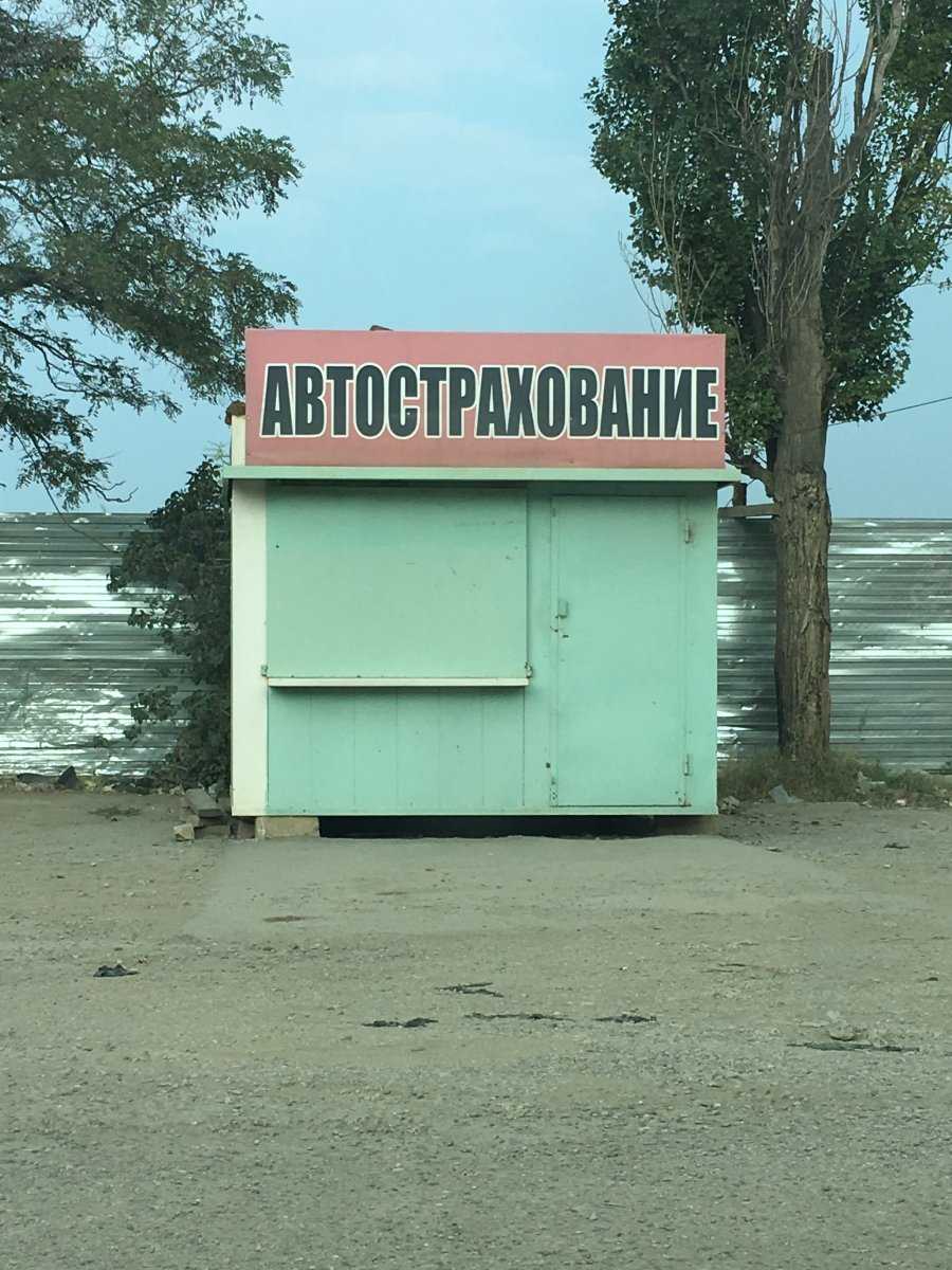 Компания по автострахованию фото 1