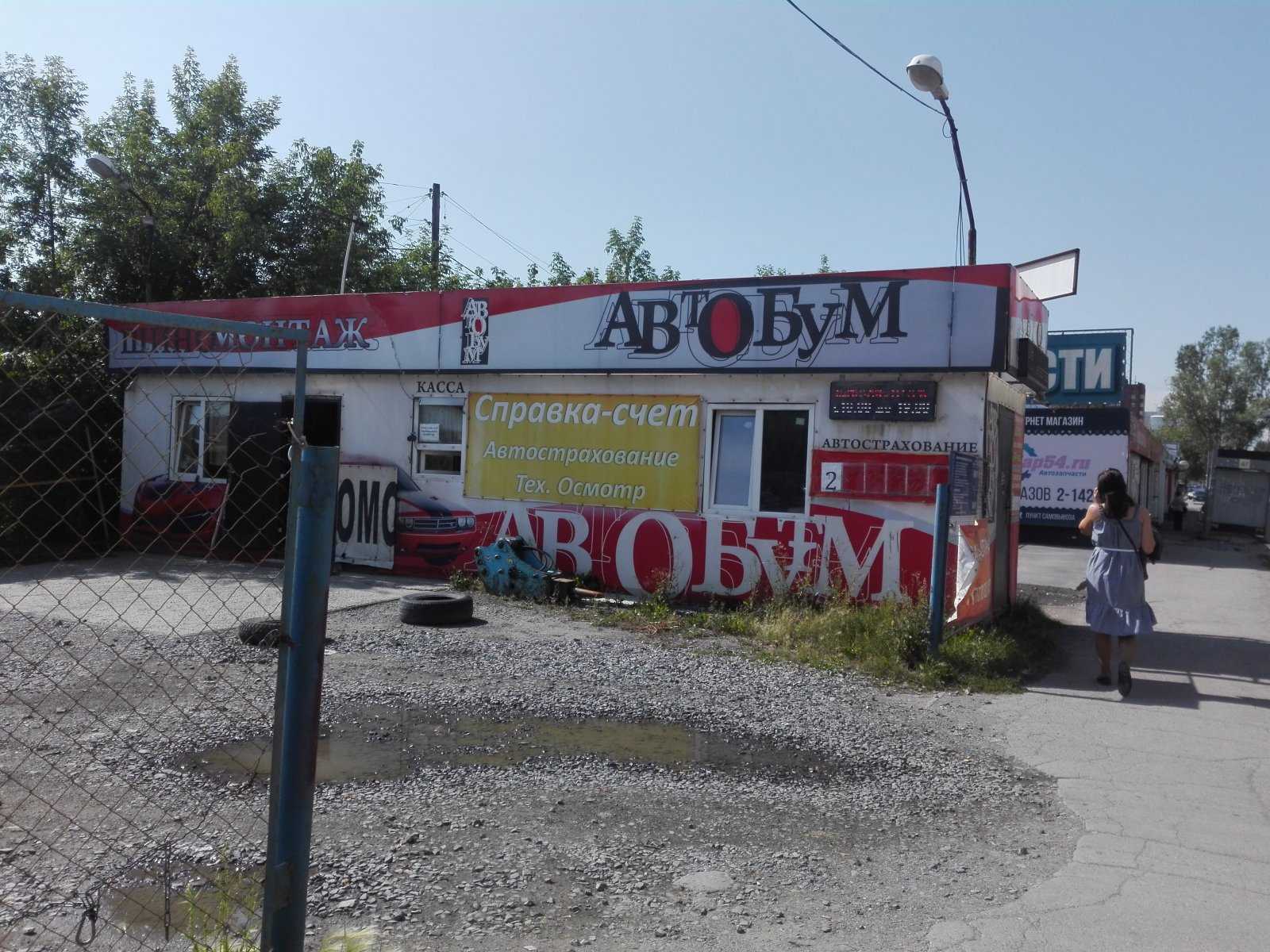 автосалон Автобум фото 1