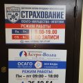 страховое агентство ЯПолис фото 1