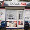 страховая компания OSAGO IRK фото 1