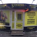 микрокредитная компания СЕМЕРОЧКА фото 1