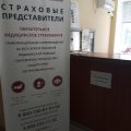 медицинская страховая компания Капитал Медицинское Страхование фото 1