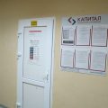 медицинская страховая компания Капитал Медицинское Страхование фото 1