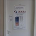 медицинская страховая компания Капитал Медицинское Страхование фото 1